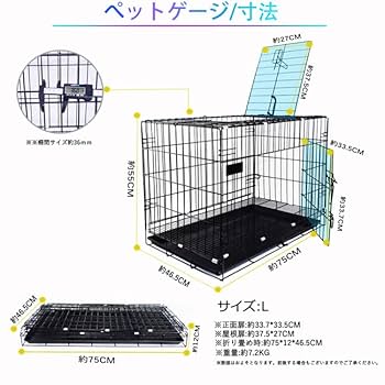 Amazon | 犬用ベーシックケージペットケージ 犬 ゲージ L
